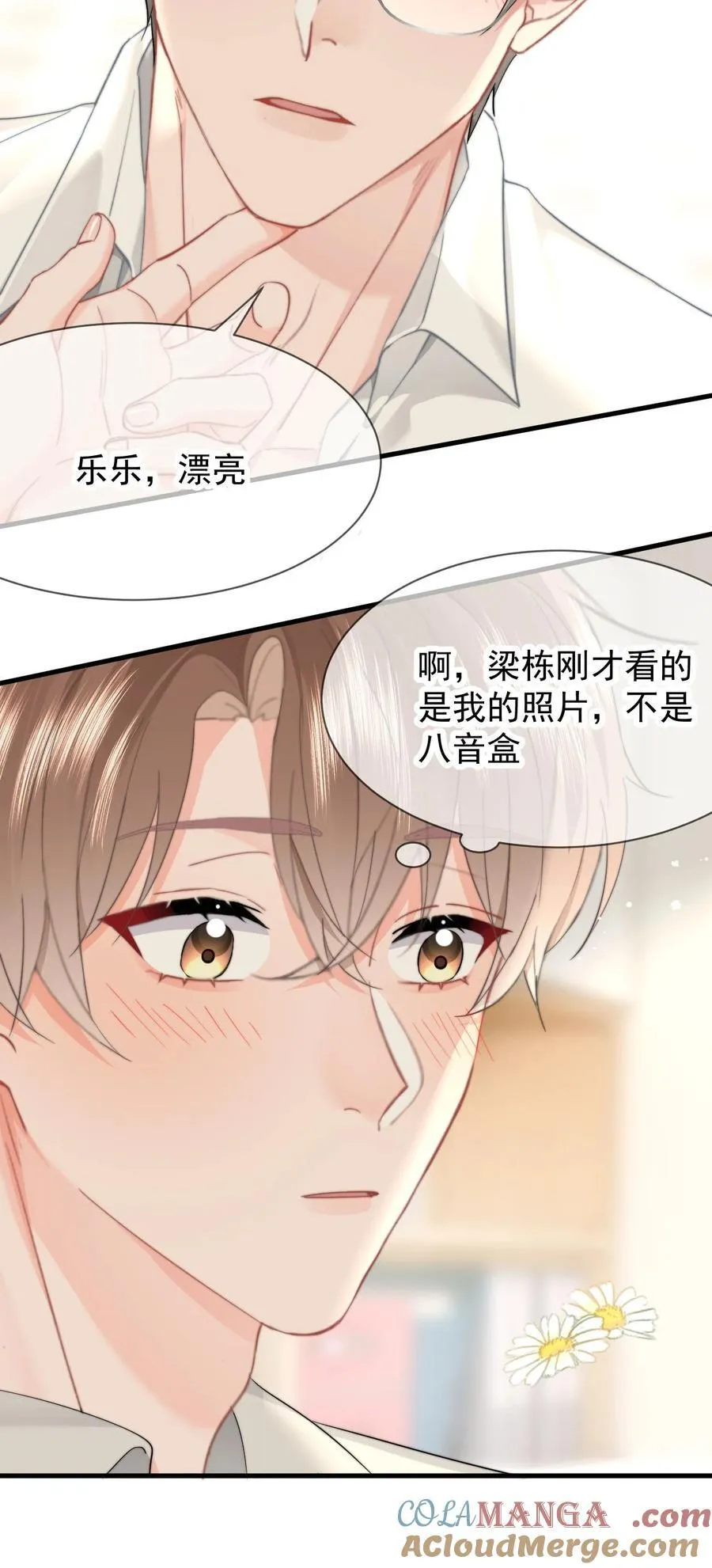 081 等你酒醒，你就完了！ 第15页