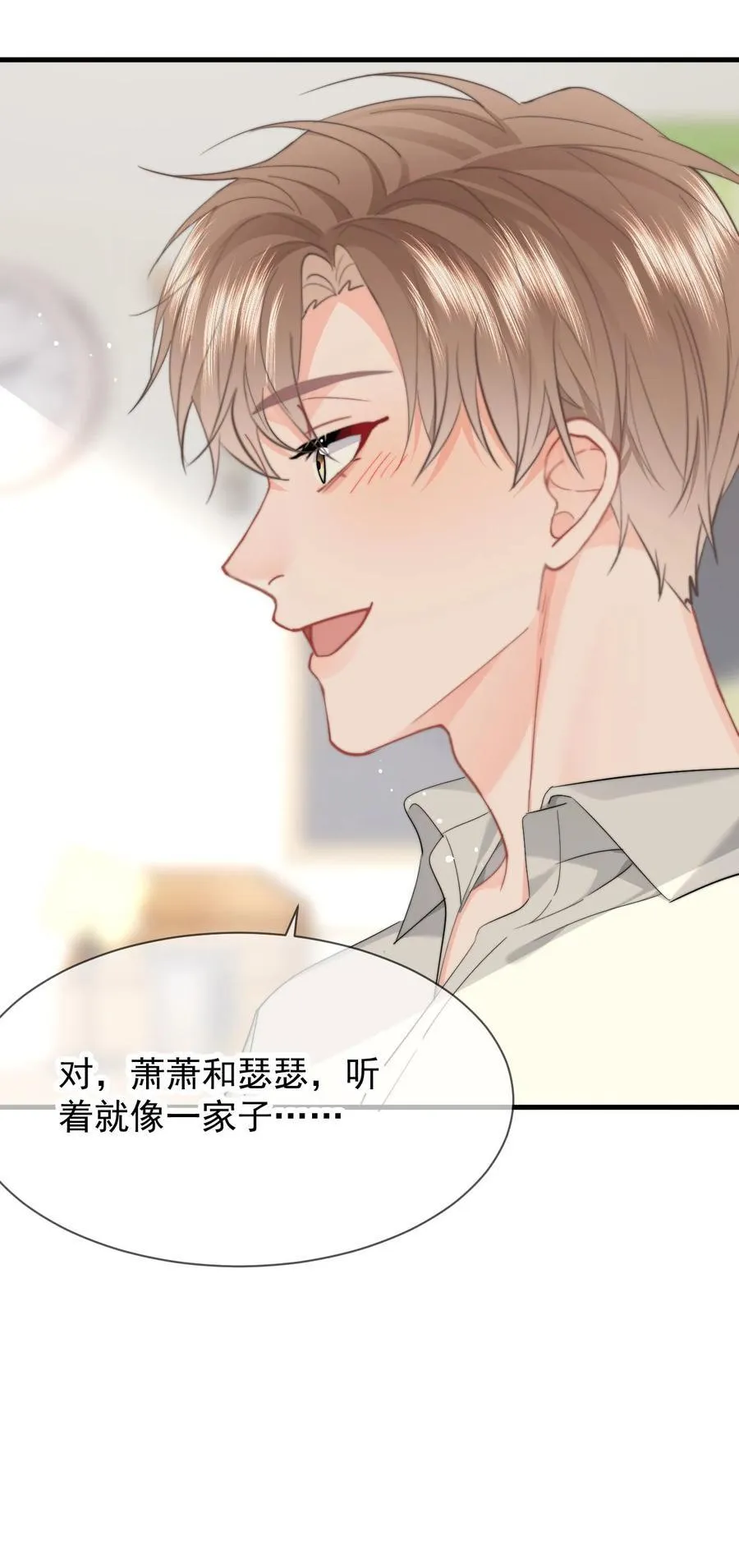 081 等你酒醒，你就完了！ 第18页