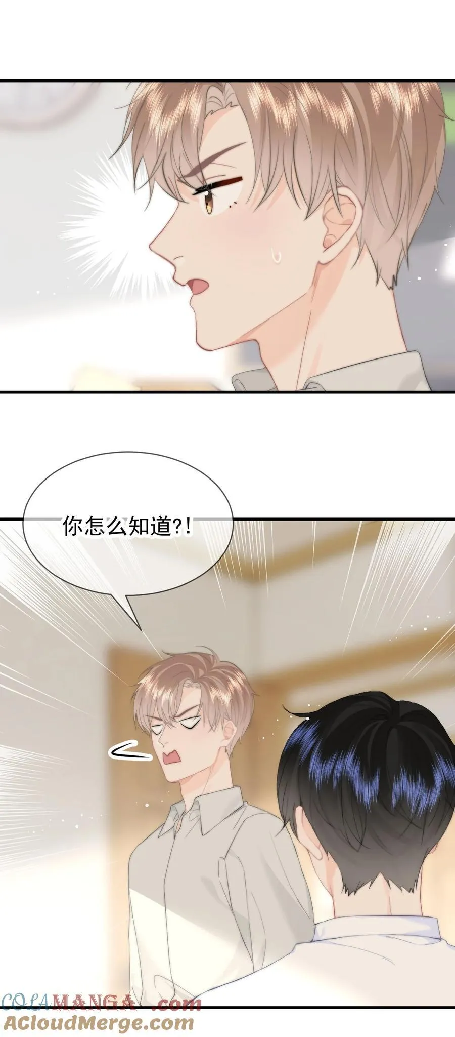 081 等你酒醒，你就完了！ 第19页