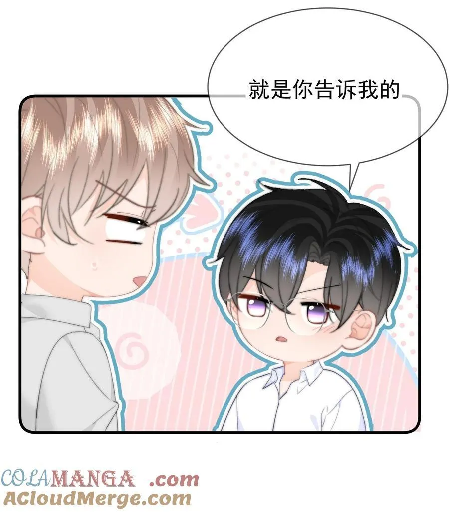 081 等你酒醒，你就完了！ 第21页