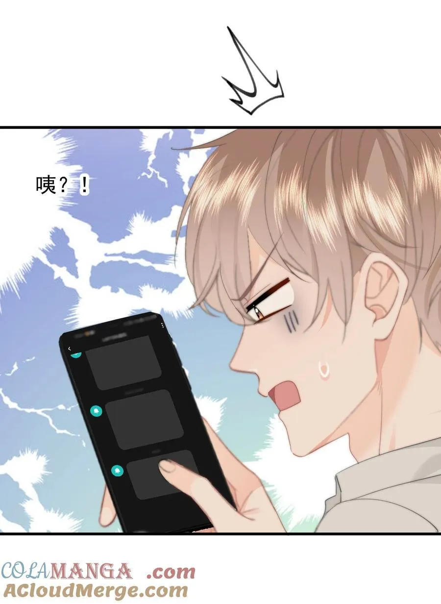 081 等你酒醒，你就完了！ 第23页