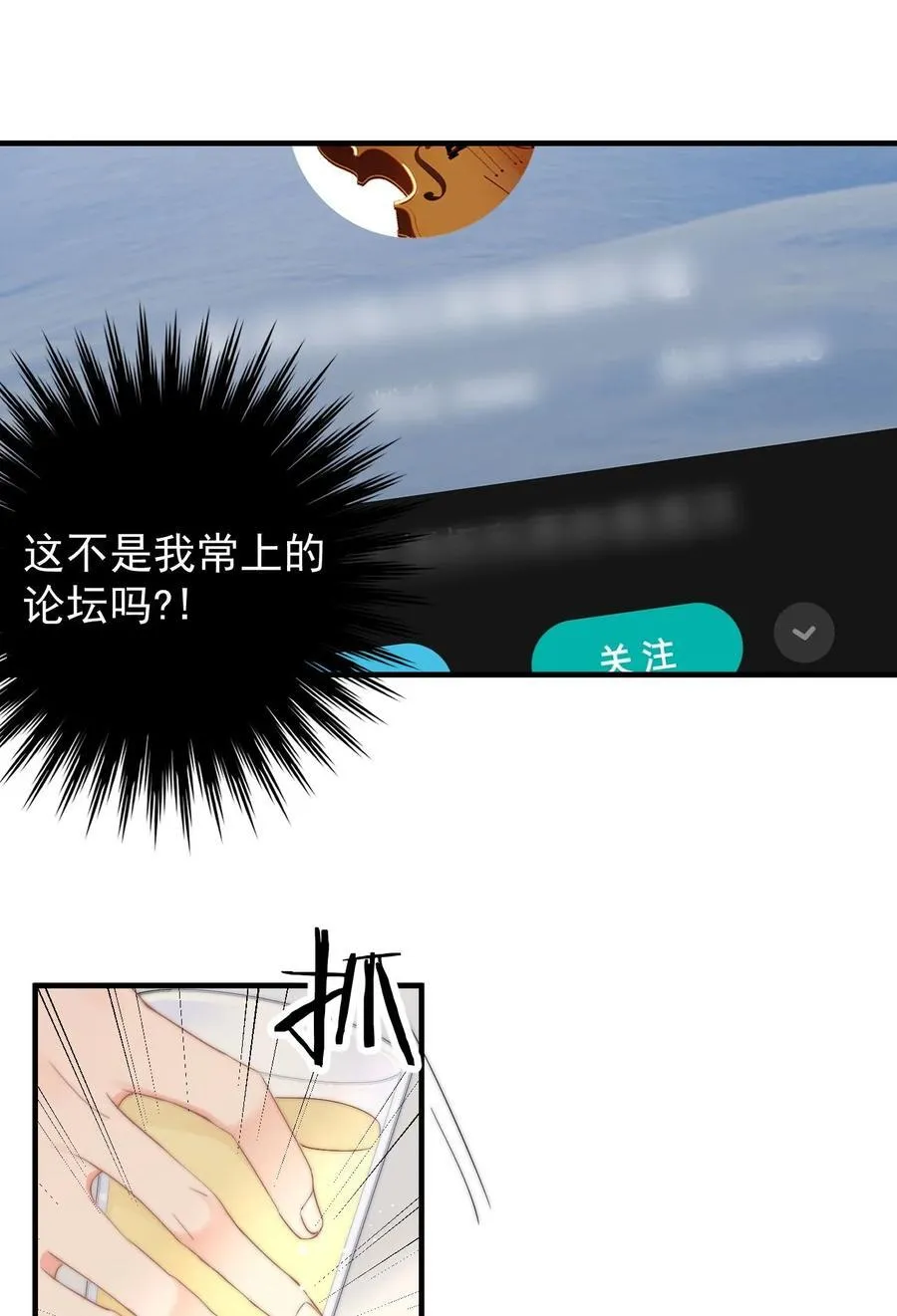 081 等你酒醒，你就完了！ 第24页
