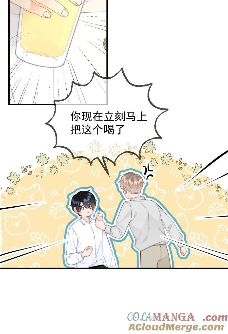 081 等你酒醒，你就完了！ 第25页