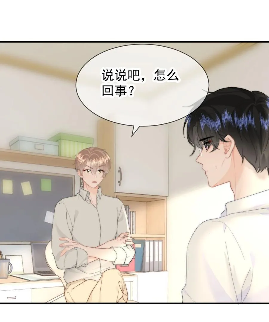 081 等你酒醒，你就完了！ 第30页