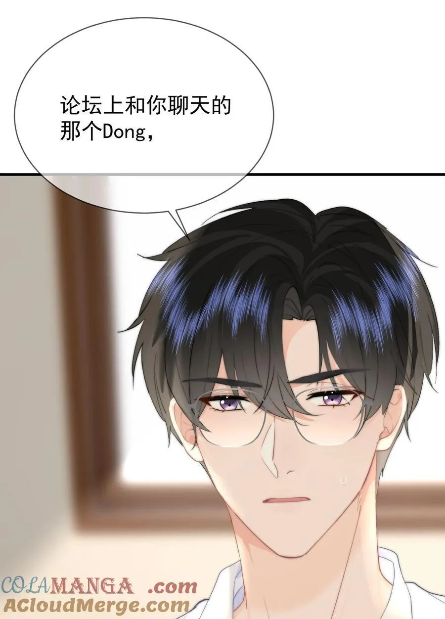 081 等你酒醒，你就完了！ 第31页