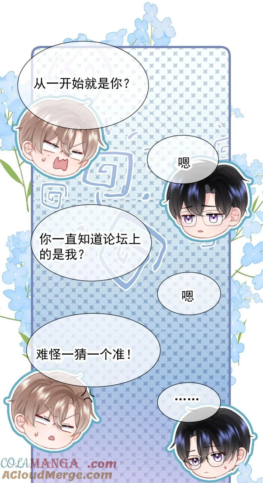 082 坦白 第3页