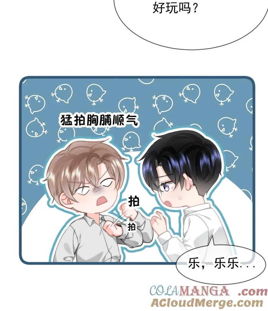 082 坦白 第5页