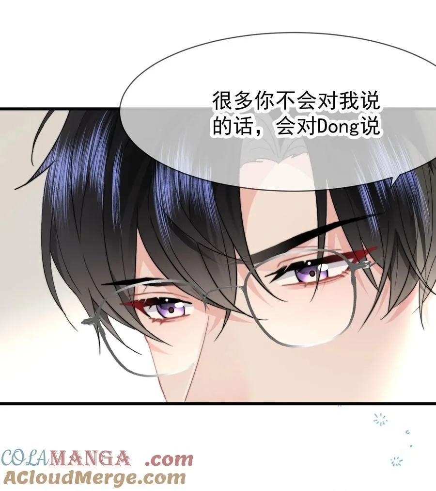 082 坦白 第7页