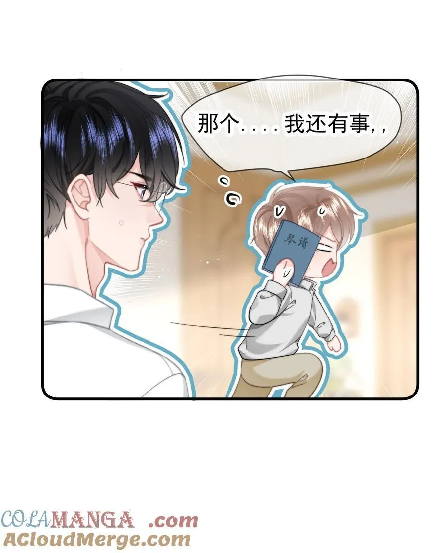 082 坦白 第9页