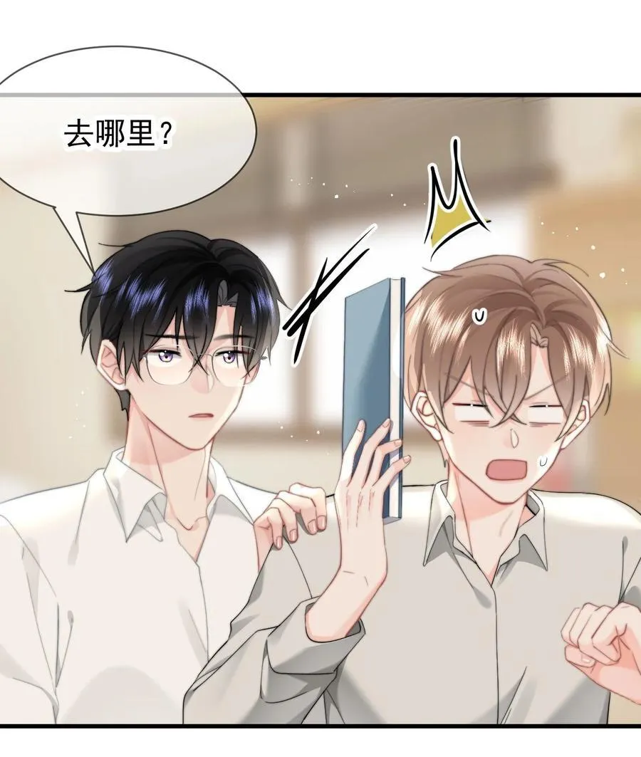 082 坦白 第10页