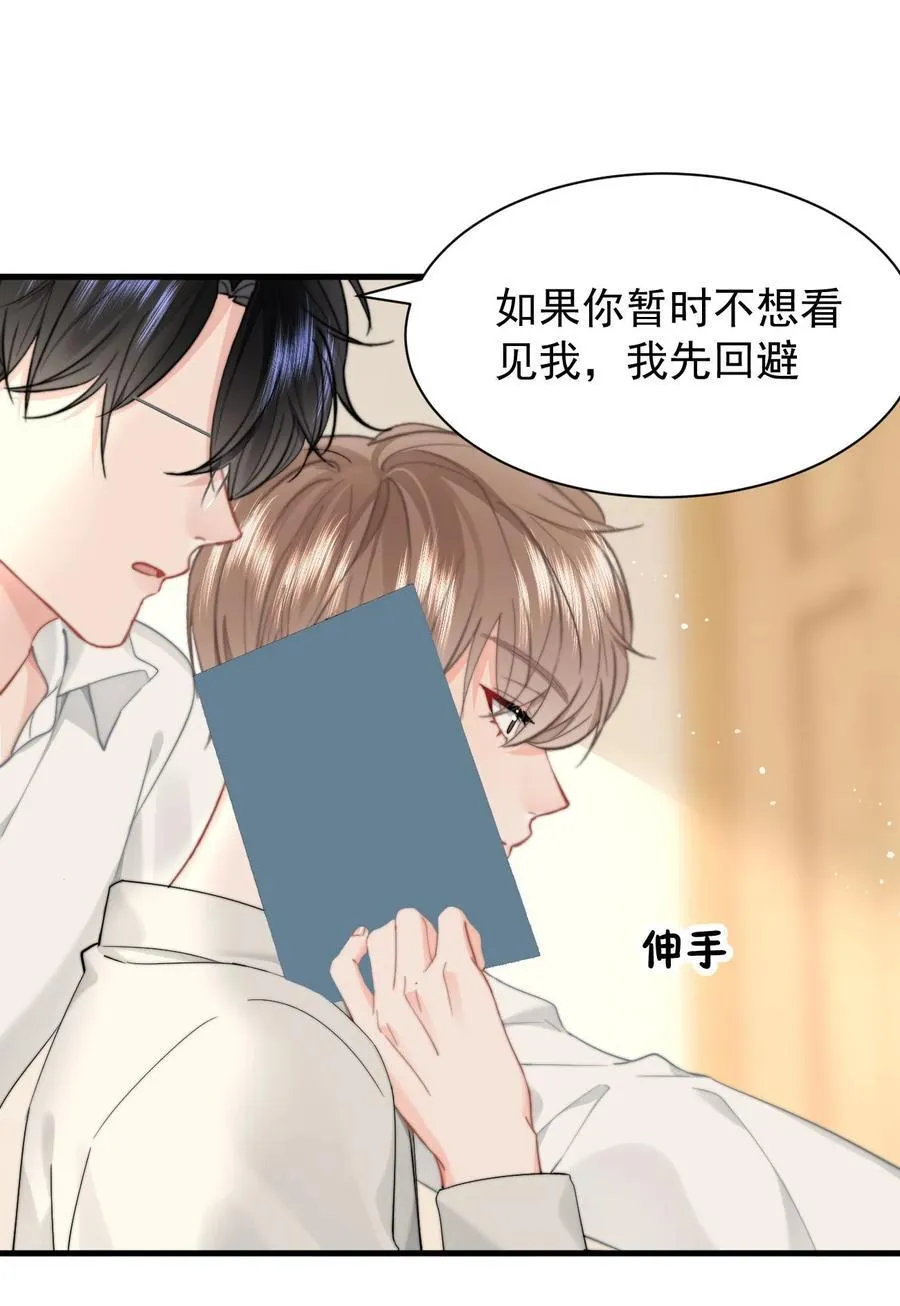 082 坦白 第12页