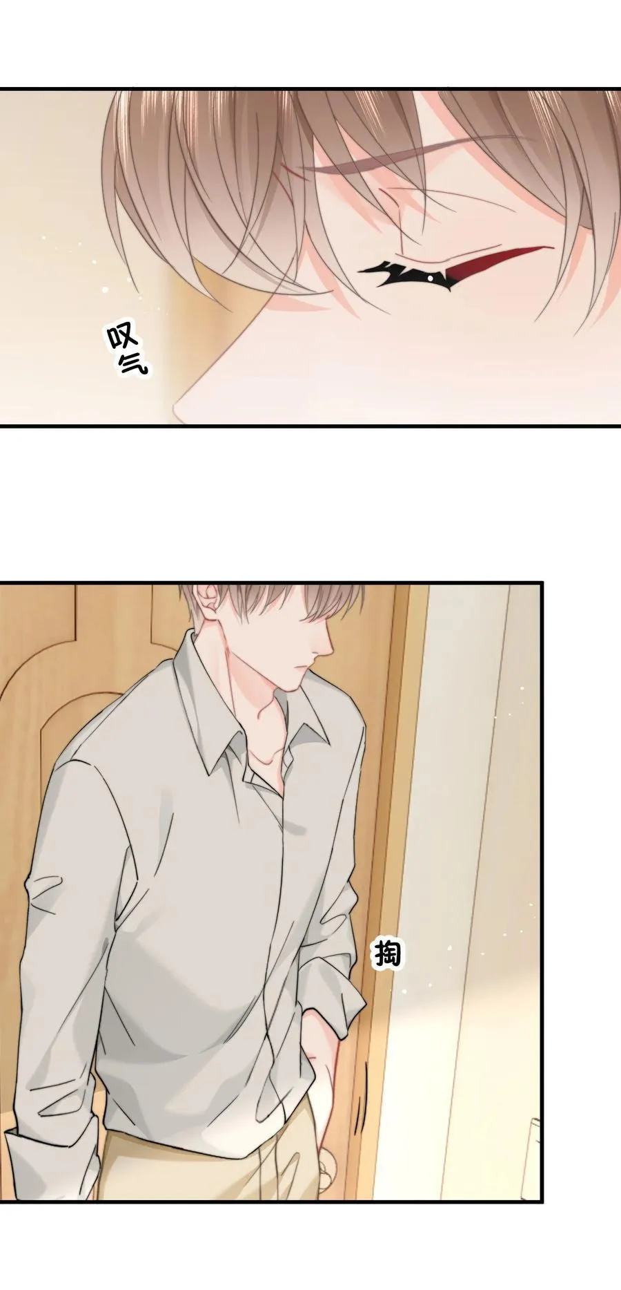 082 坦白 第16页