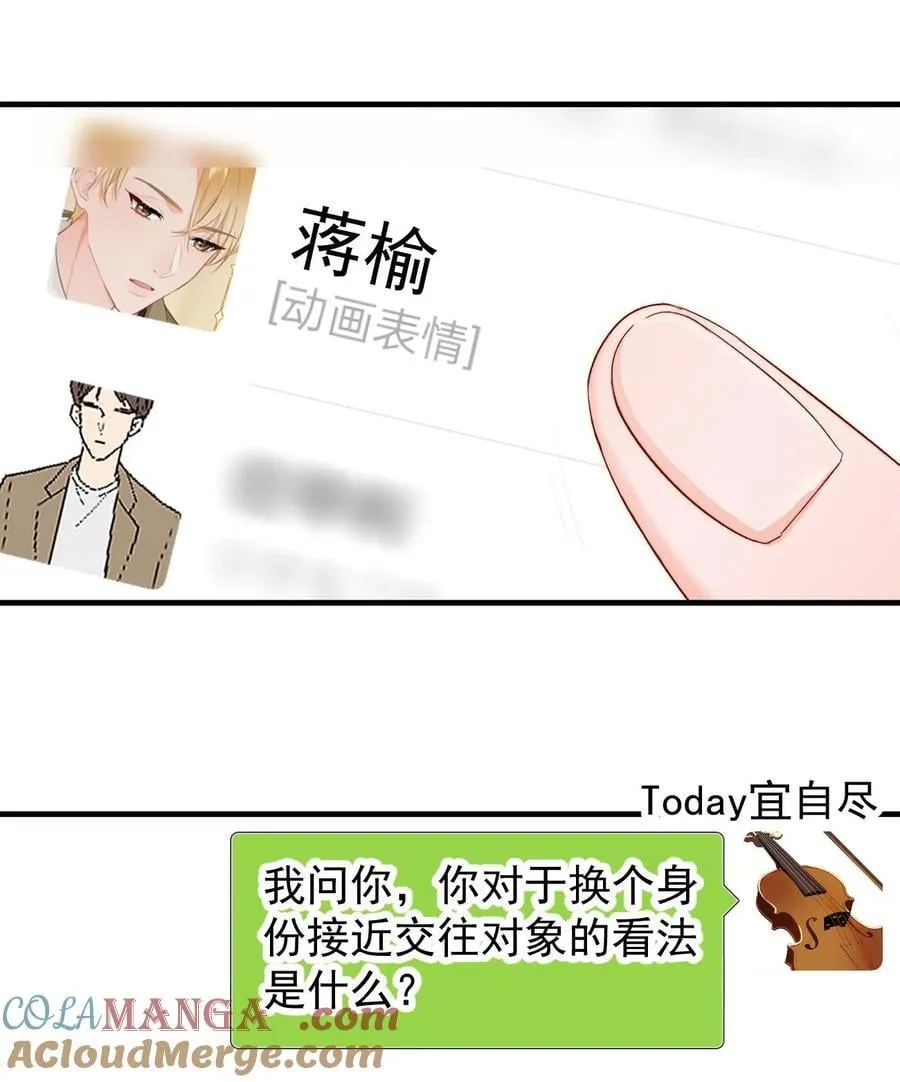 082 坦白 第17页