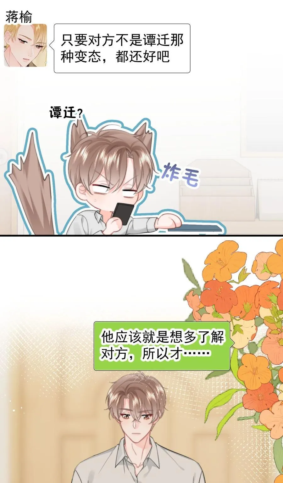 082 坦白 第18页