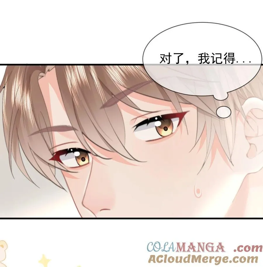 082 坦白 第29页
