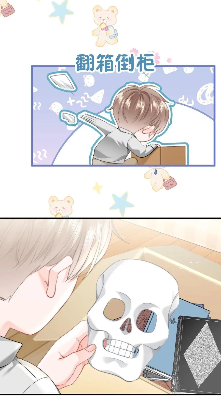 082 坦白 第30页