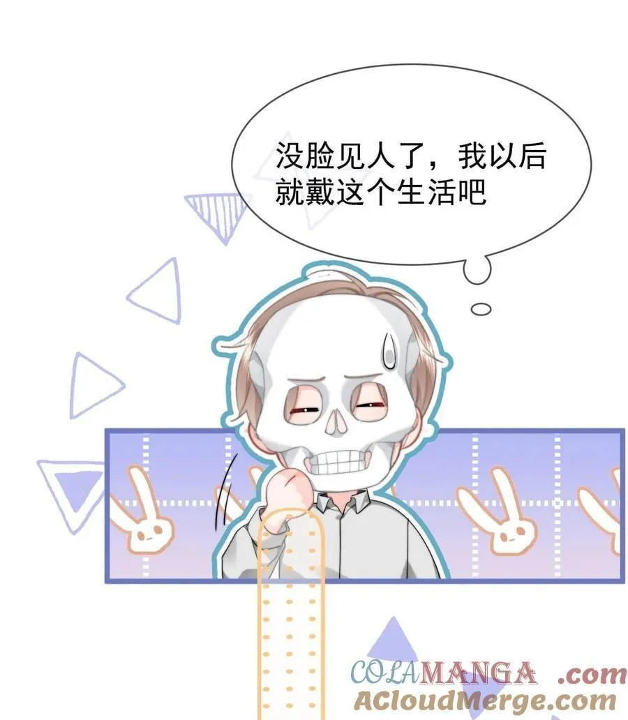 082 坦白 第31页