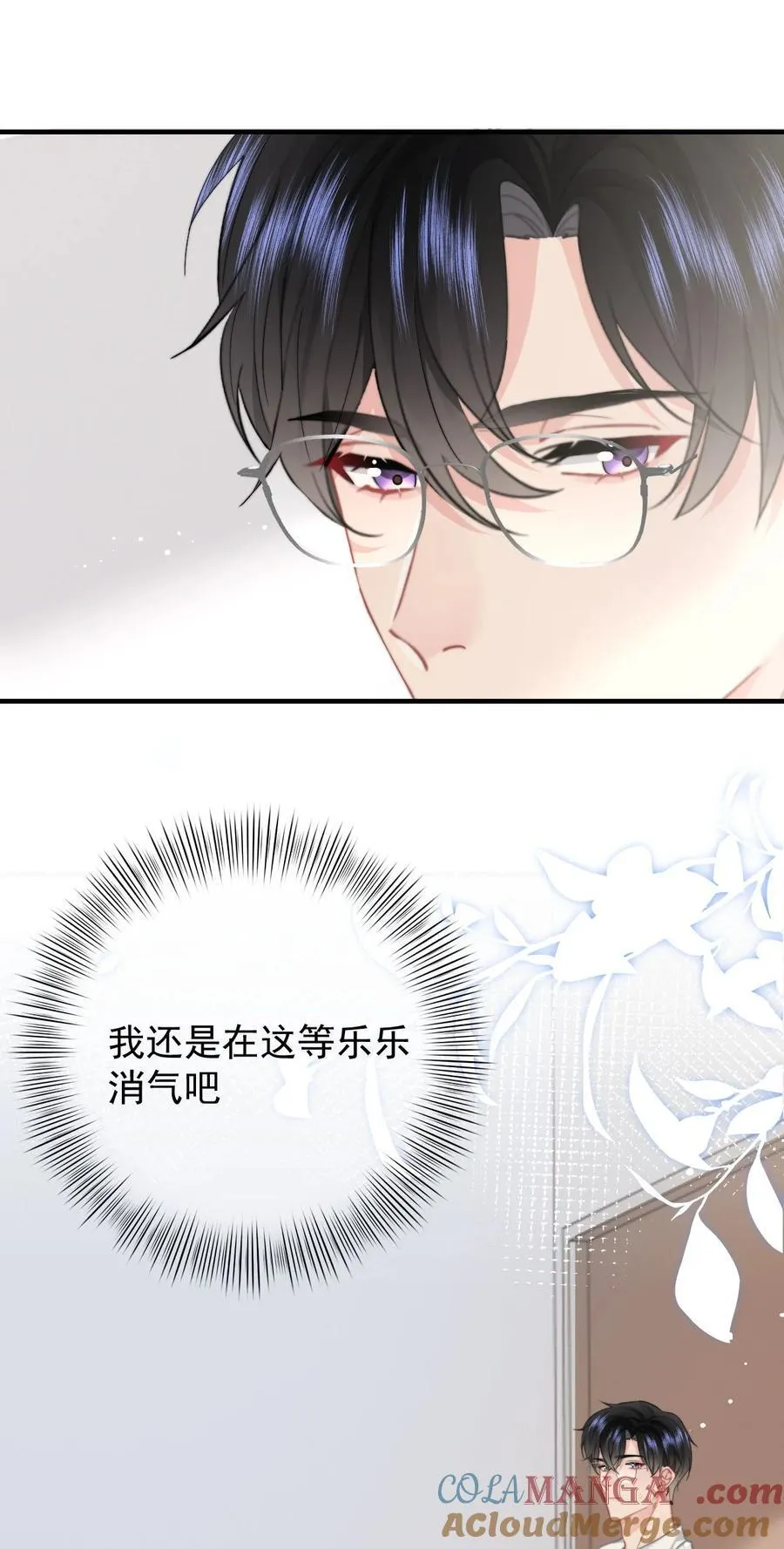 082 坦白 第33页