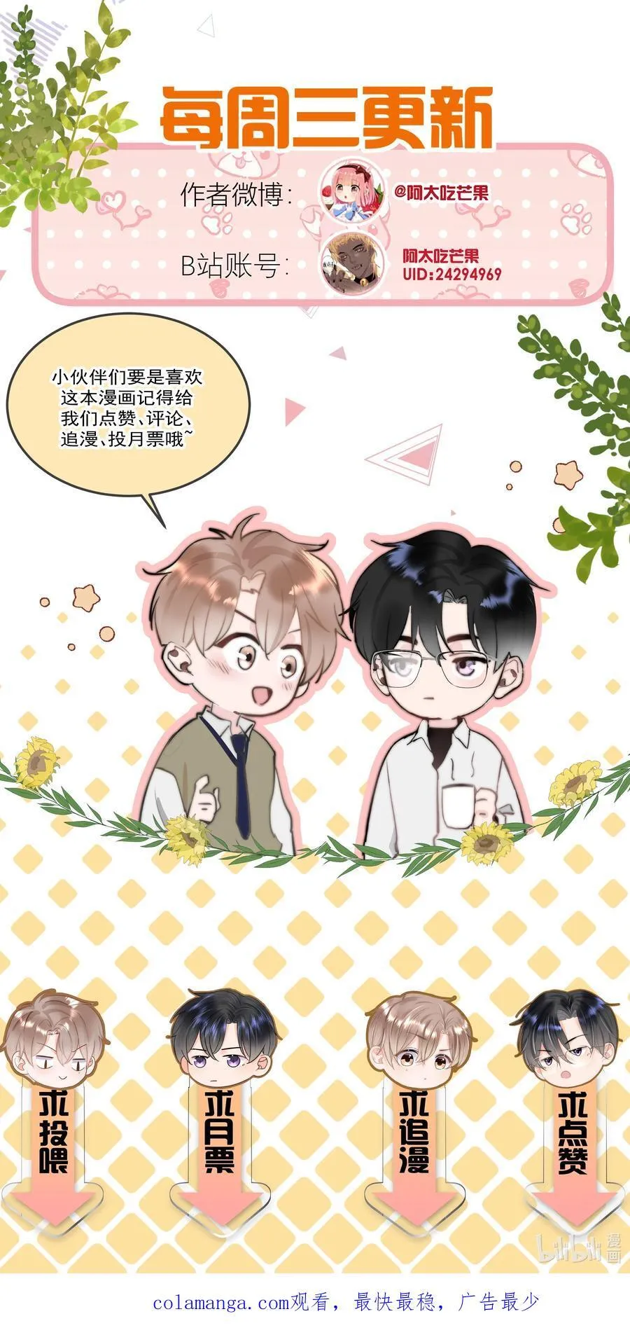 082 坦白 第36页