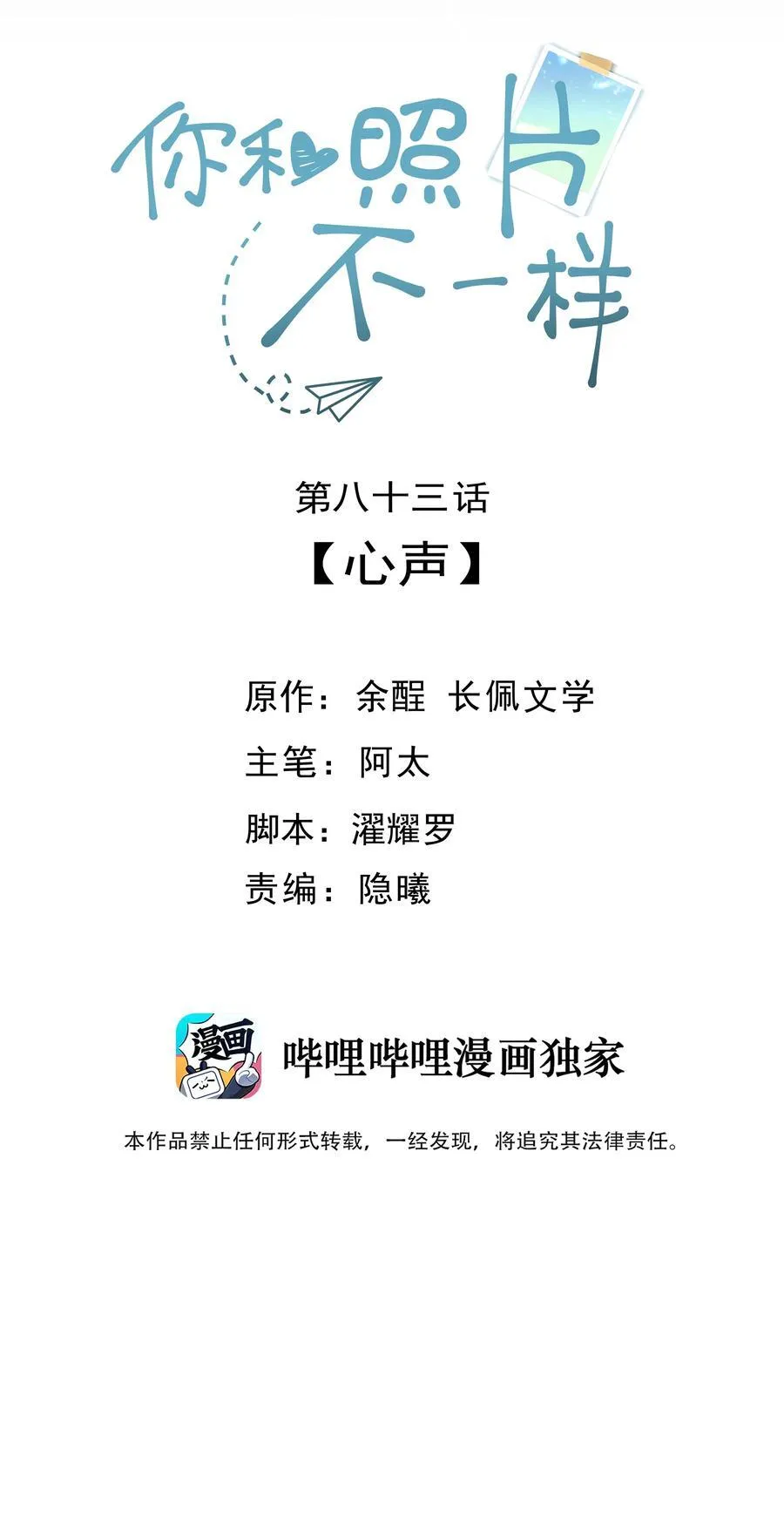 083 心声 第2页