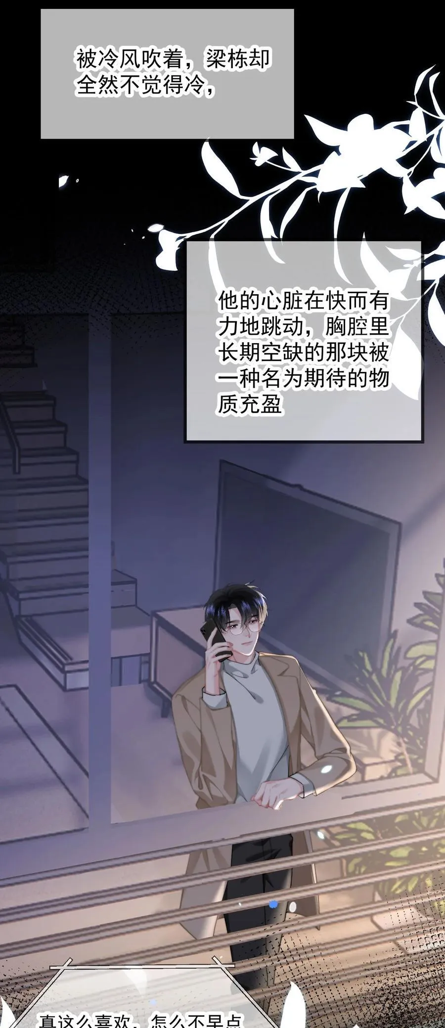 083 心声 第8页