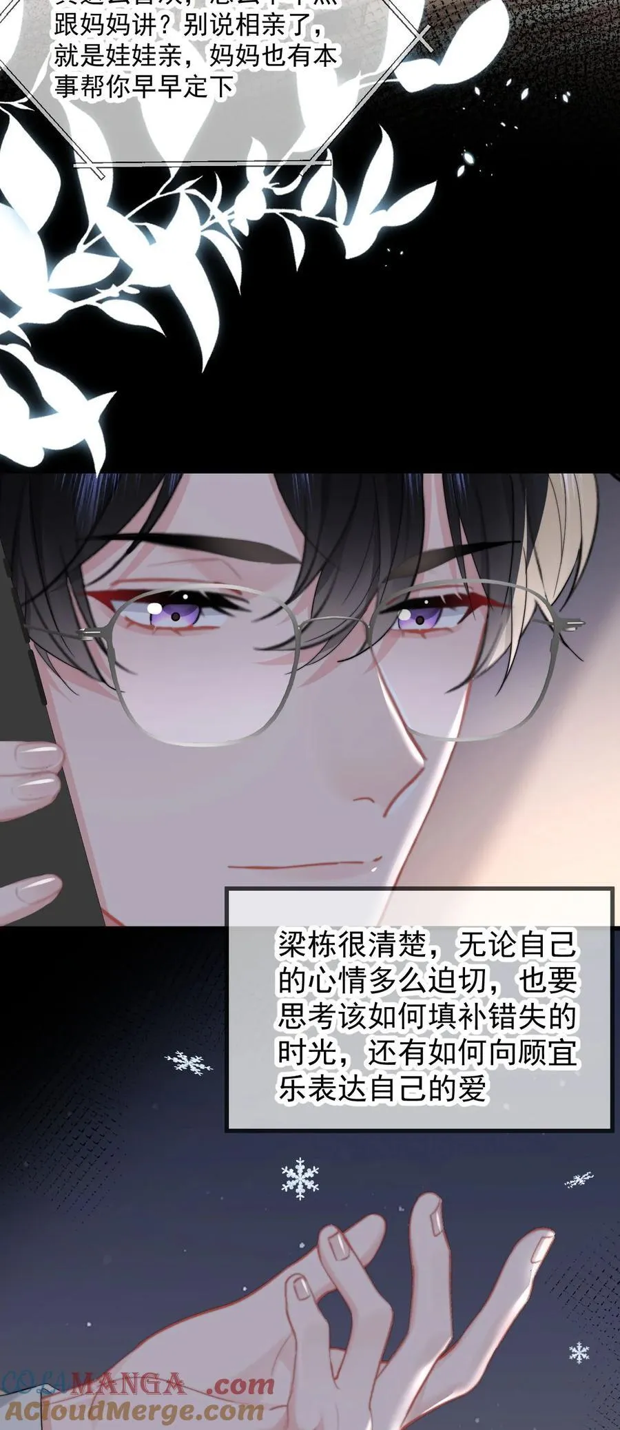 083 心声 第9页