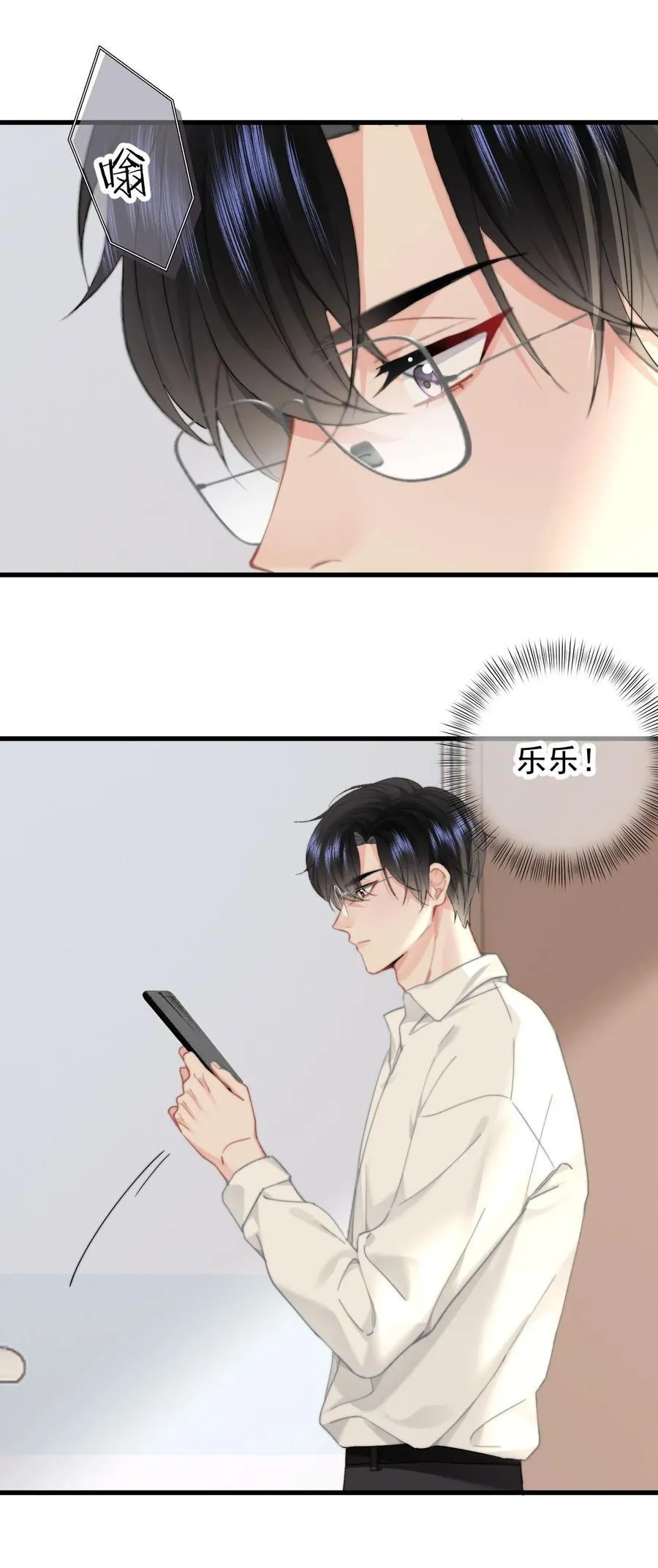 083 心声 第12页