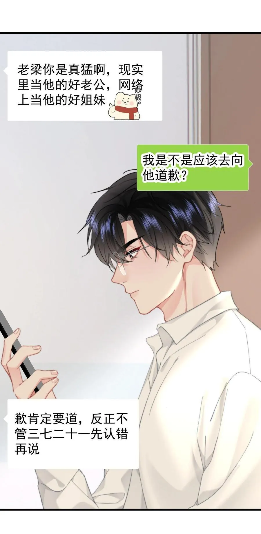083 心声 第14页