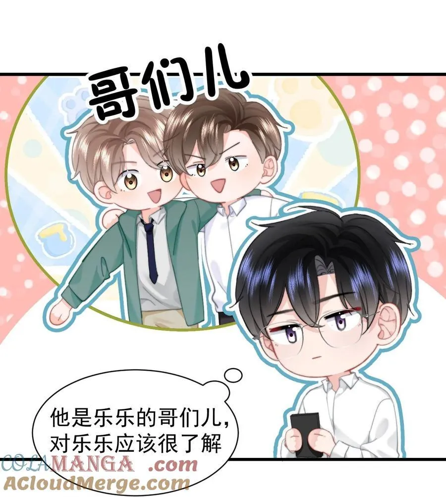083 心声 第15页