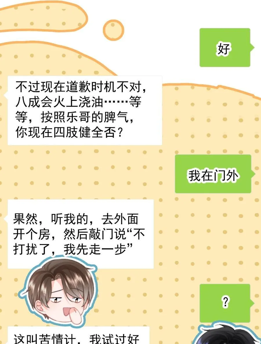 083 心声 第16页