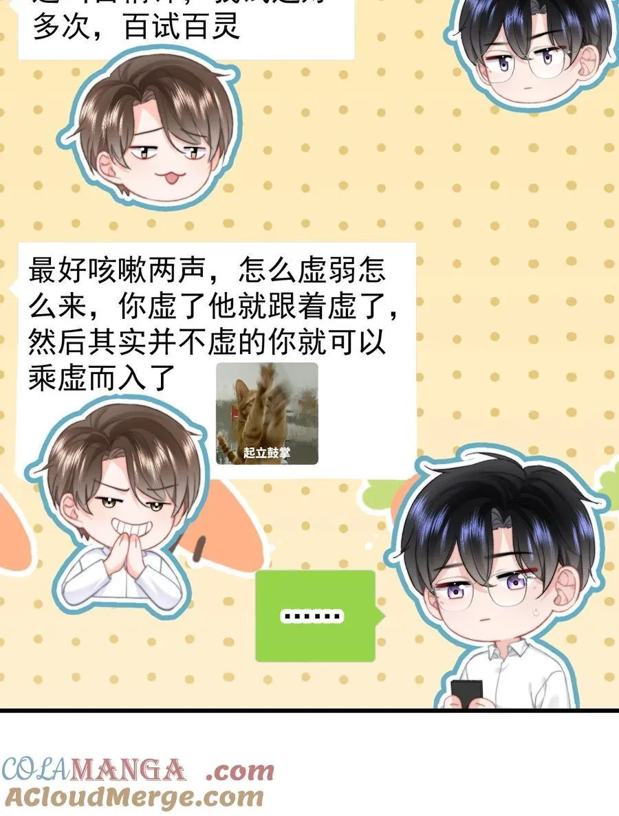 083 心声 第17页