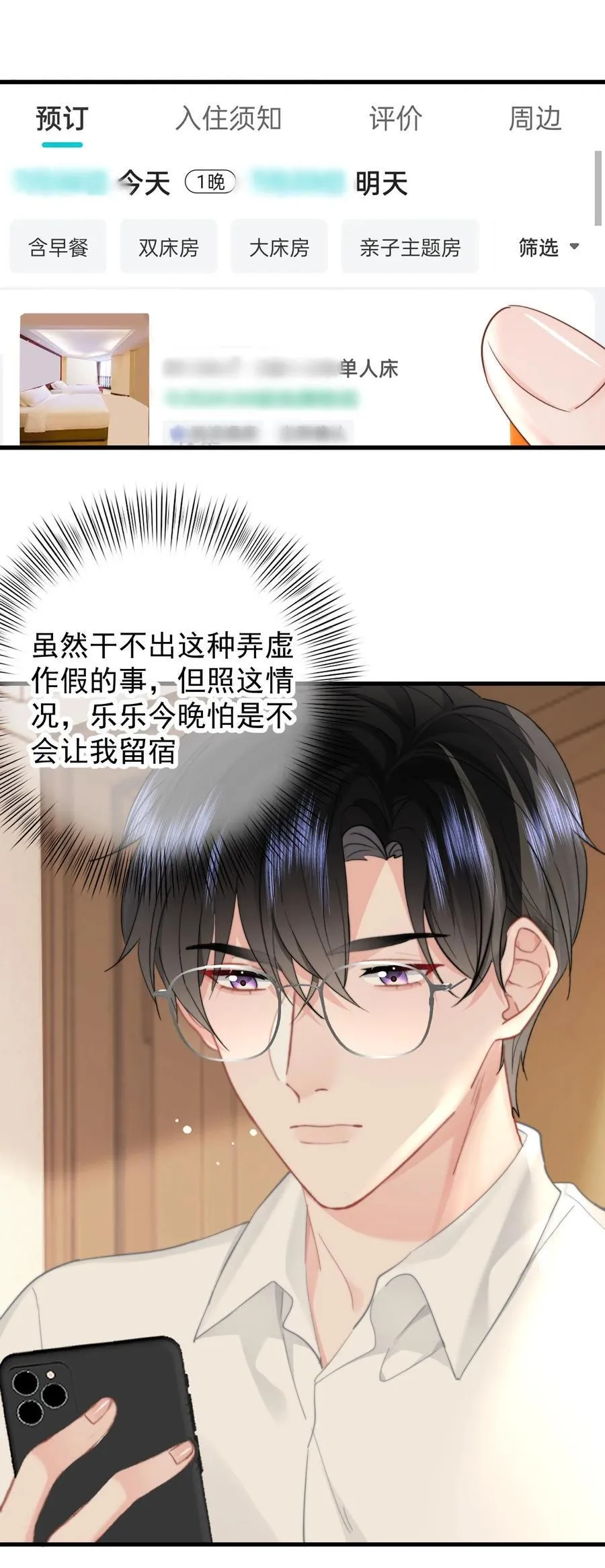 083 心声 第18页