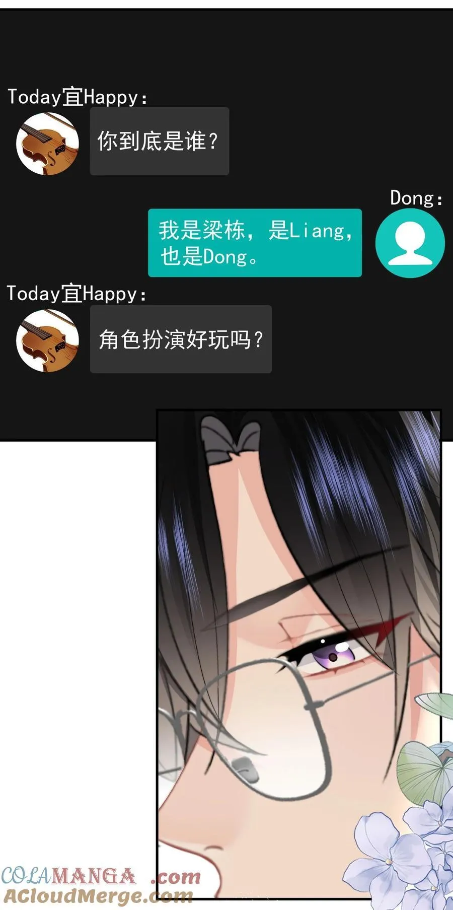 083 心声 第21页