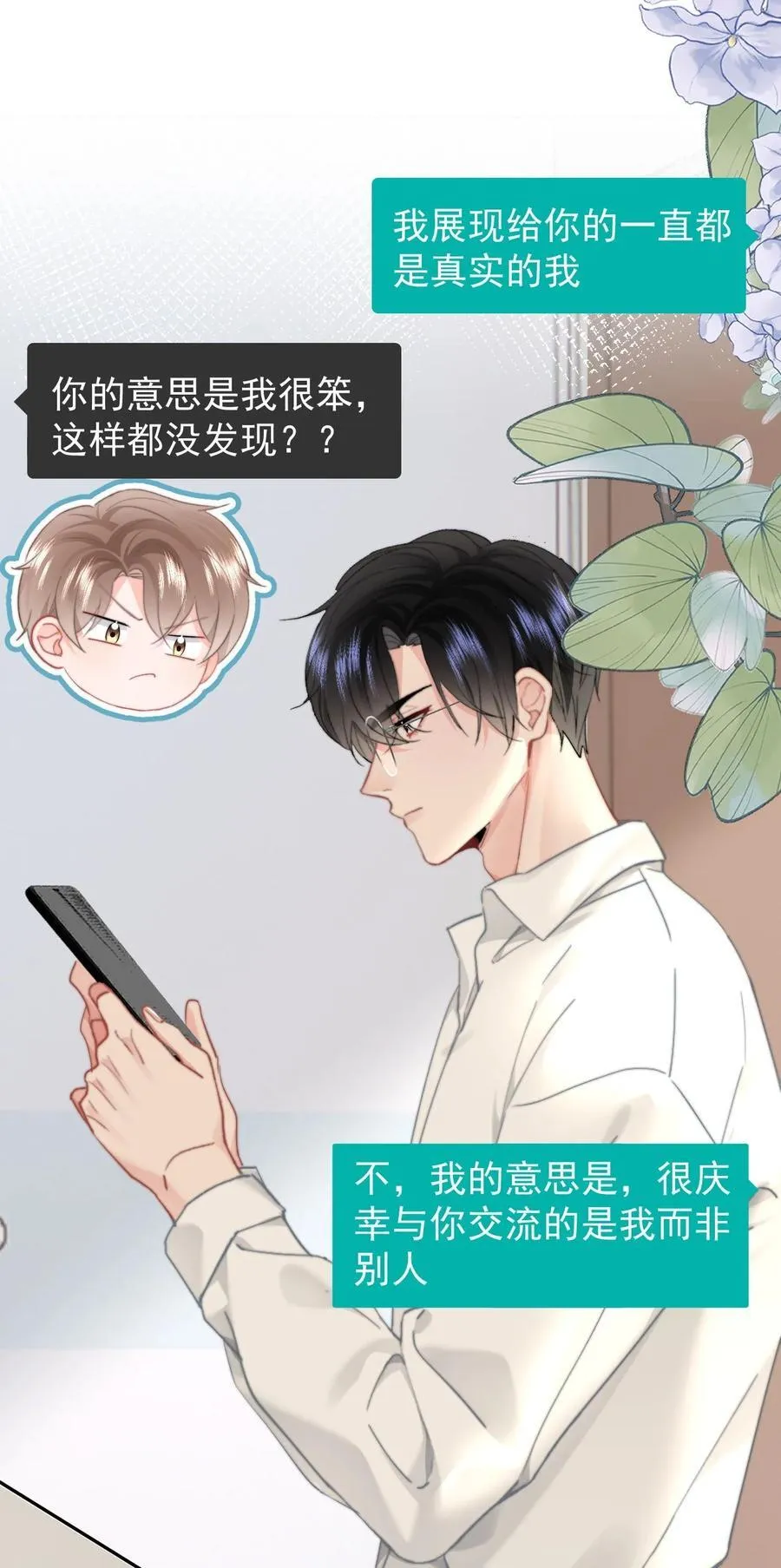 083 心声 第22页