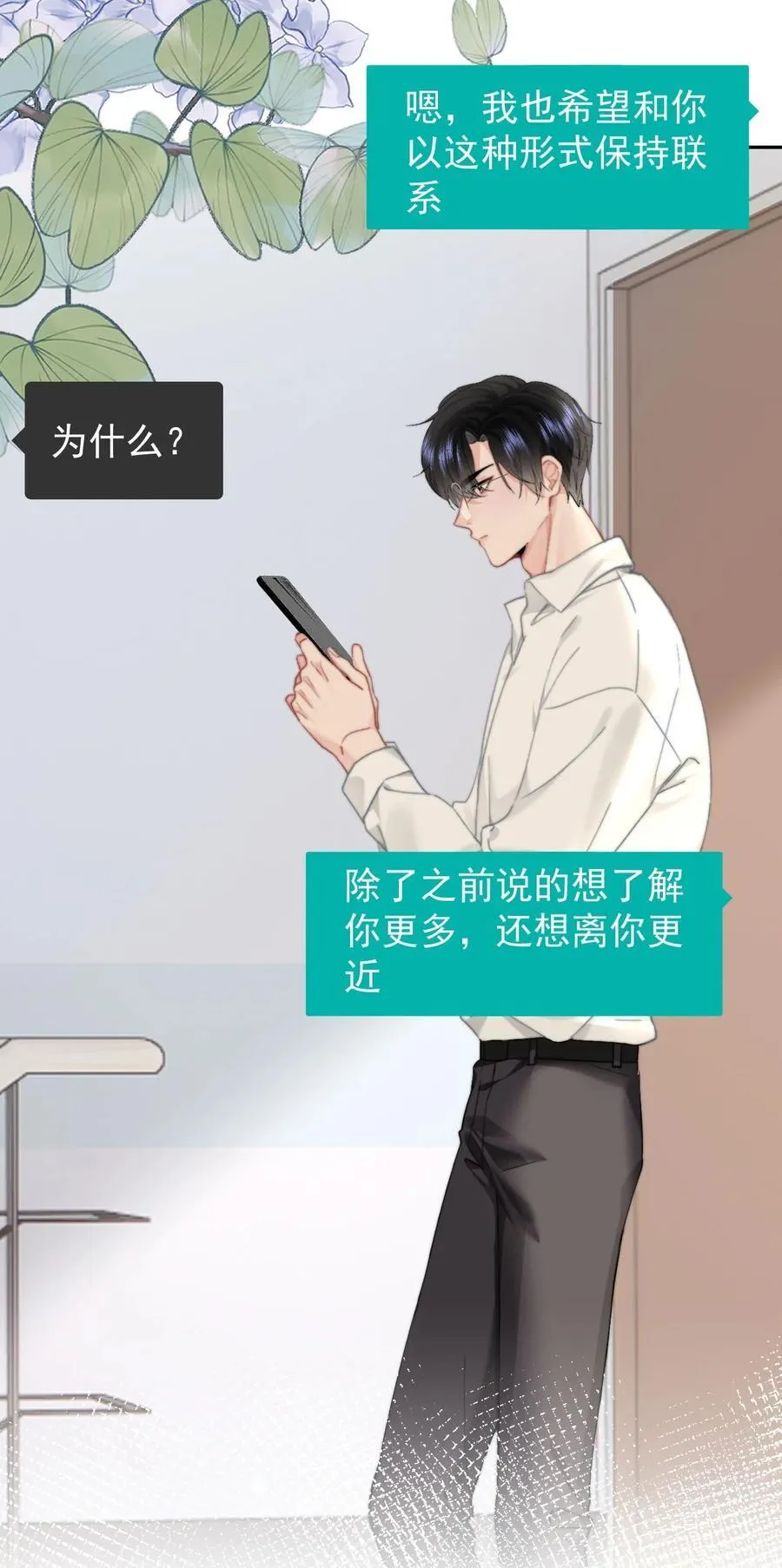 083 心声 第24页