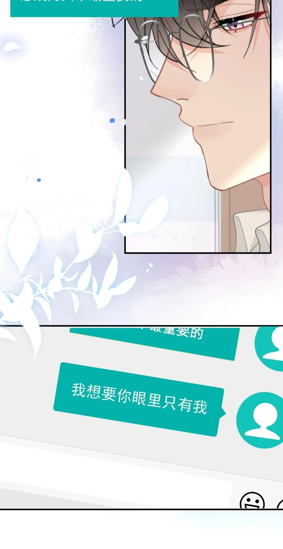 083 心声 第26页