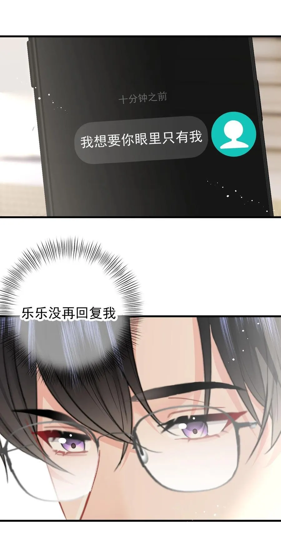 083 心声 第30页