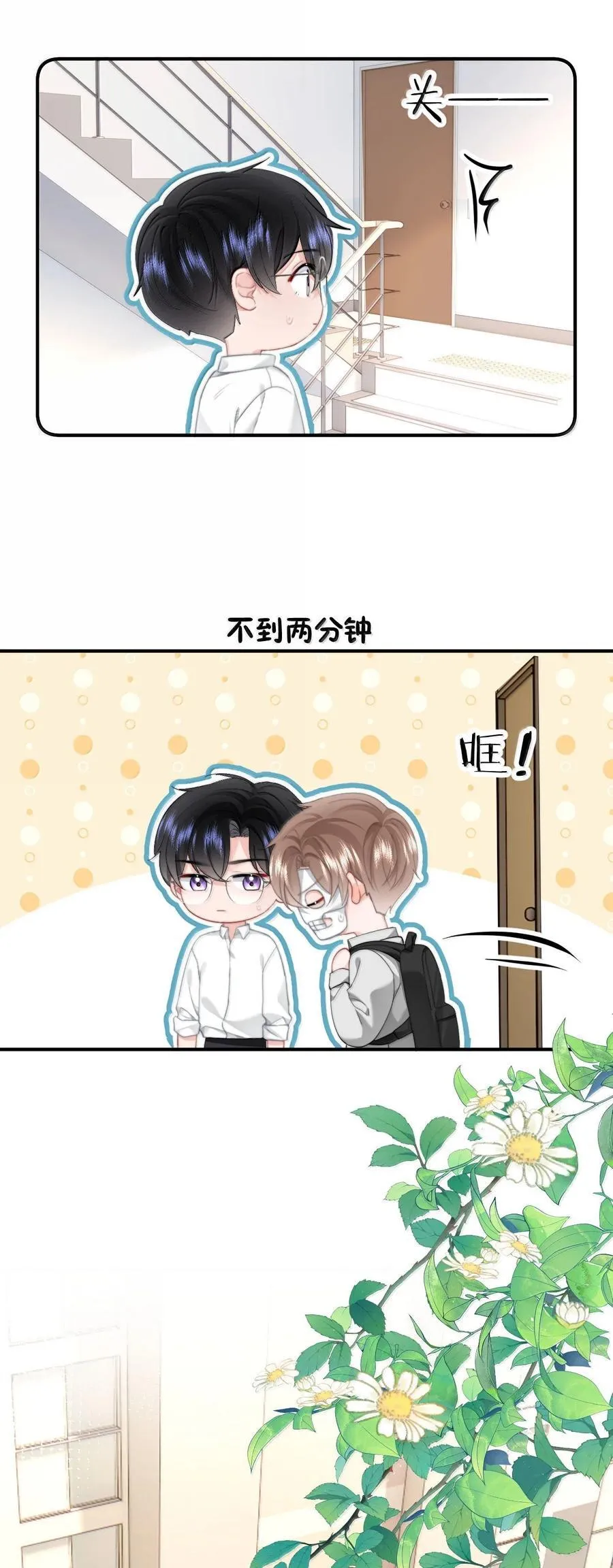 084 开房 第8页