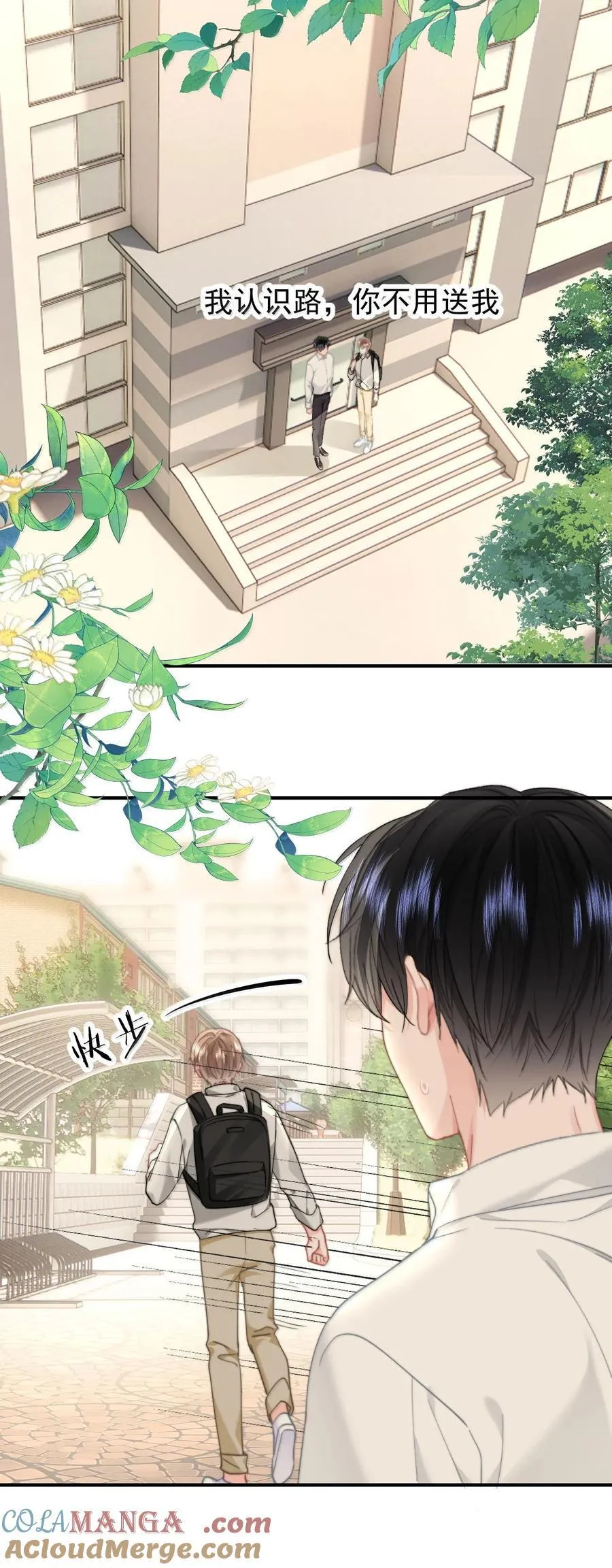 084 开房 第9页