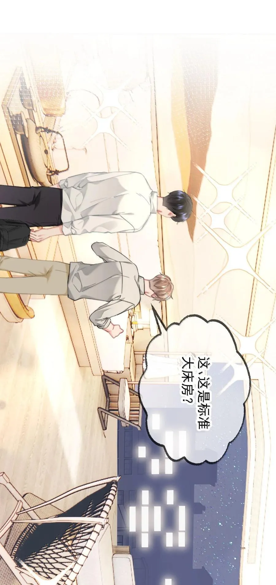084 开房 第28页