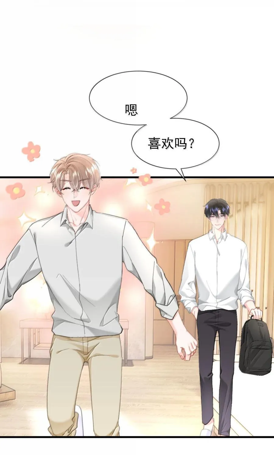 084 开房 第30页