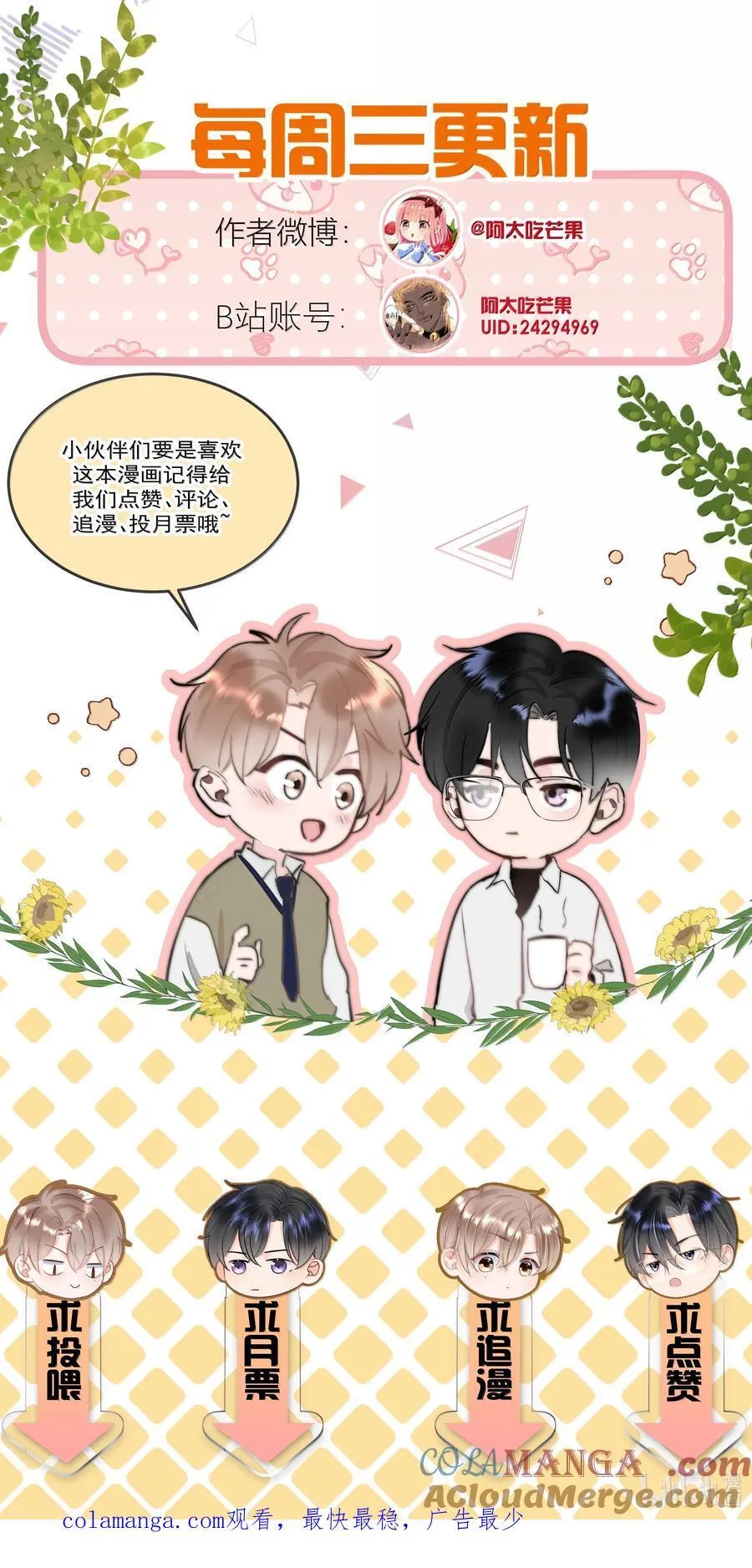 084 开房 第37页