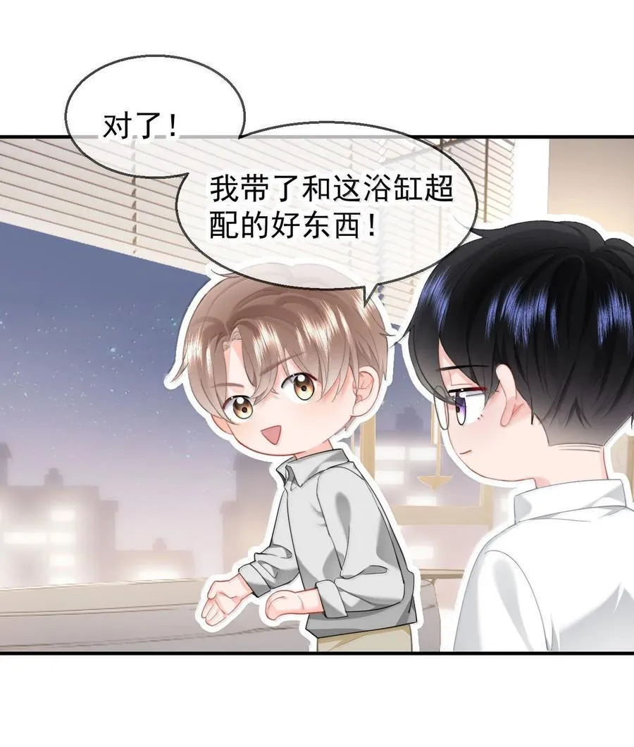 085 亲亲抱抱 第4页