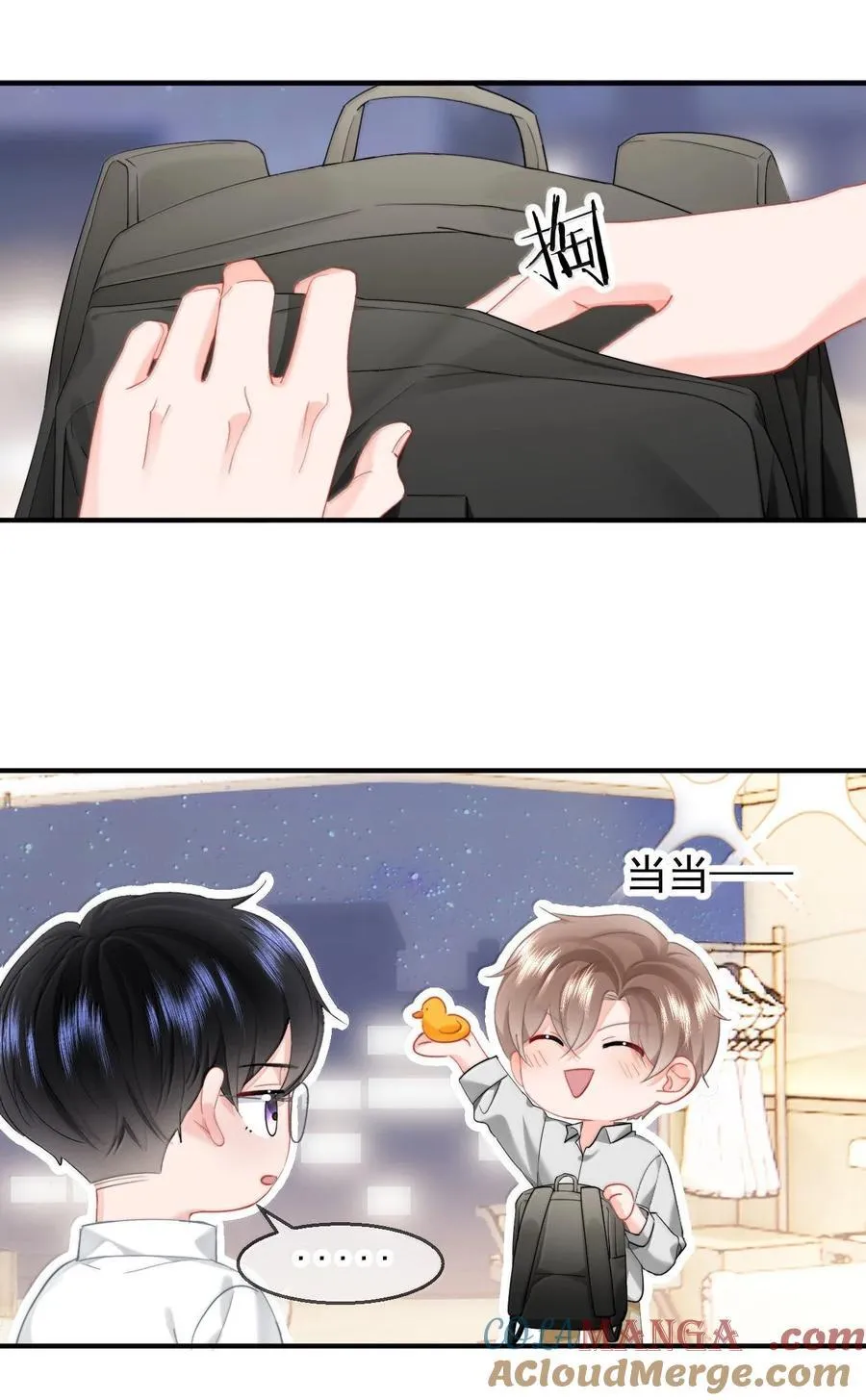 085 亲亲抱抱 第5页