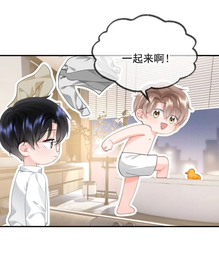 085 亲亲抱抱 第6页