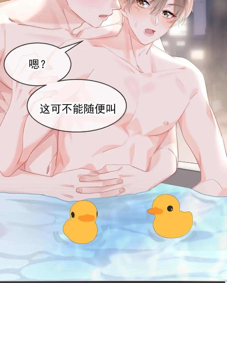 085 亲亲抱抱 第12页