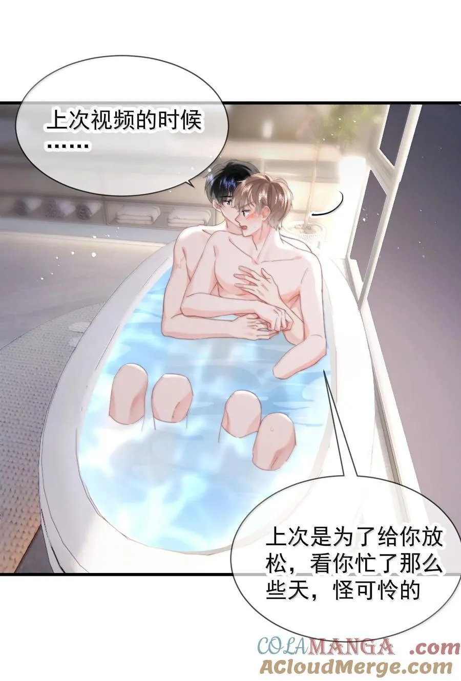 085 亲亲抱抱 第13页