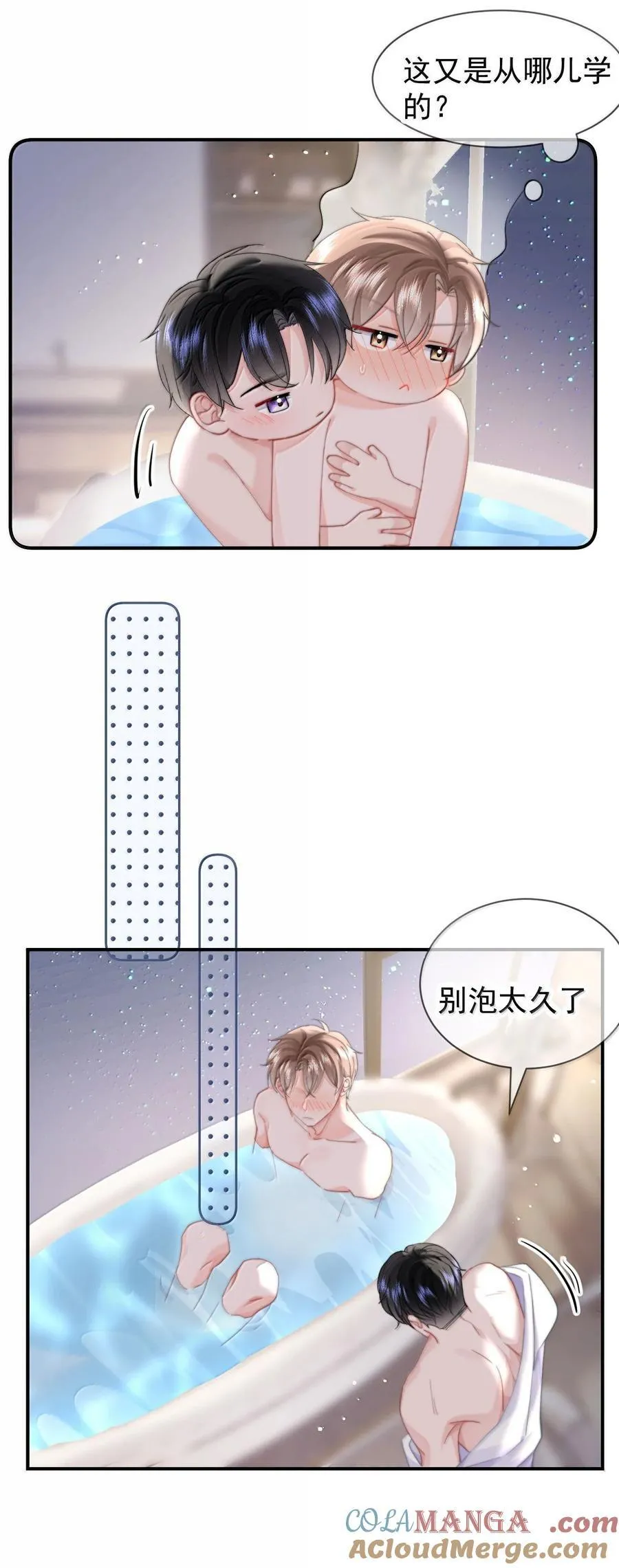 085 亲亲抱抱 第15页