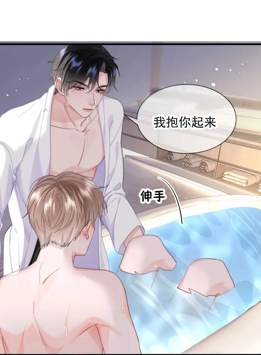 085 亲亲抱抱 第16页