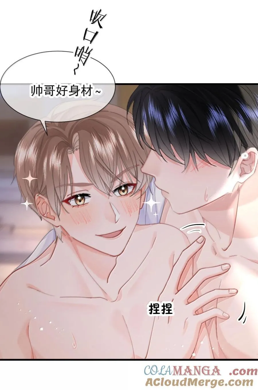 085 亲亲抱抱 第19页
